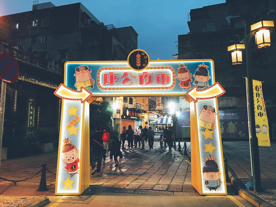 澳門都有夜市？集合多款平民地道美食的週末好去處